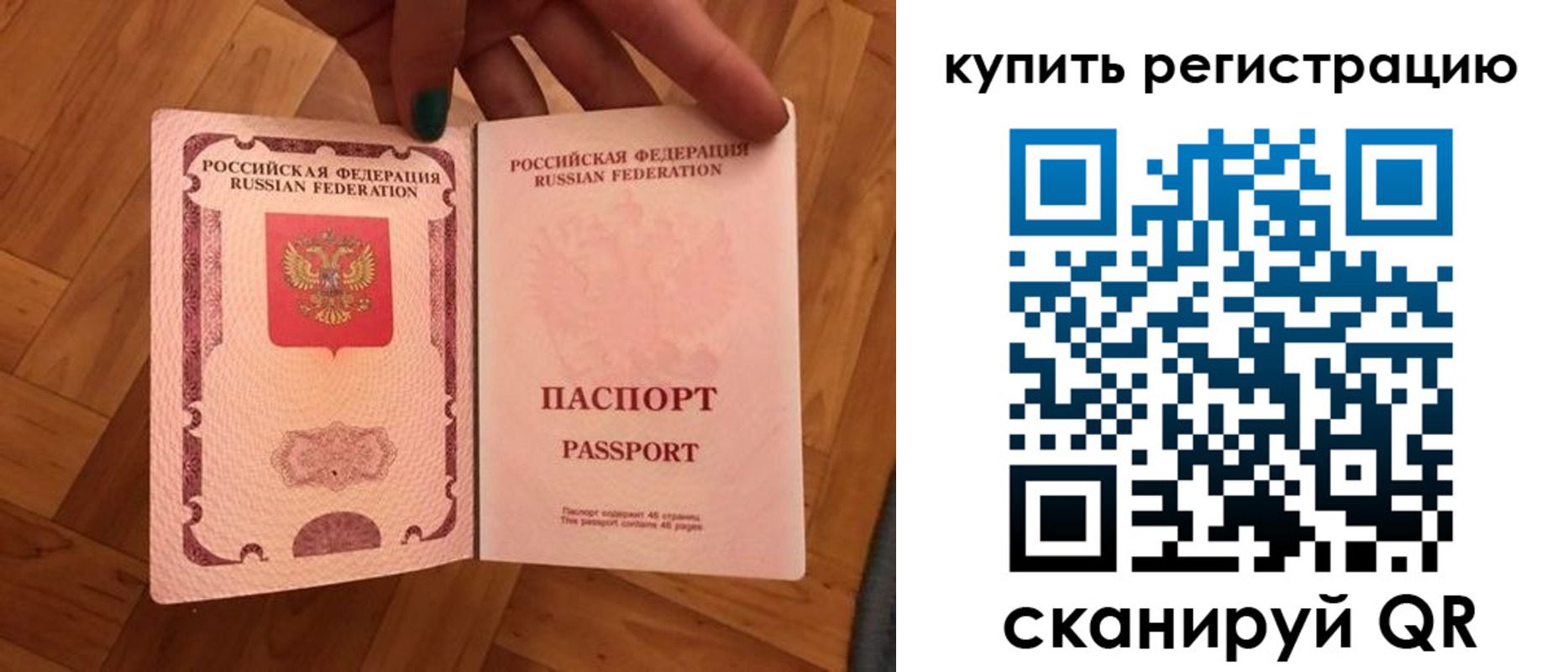 временная регистрация надежно в Калачинске