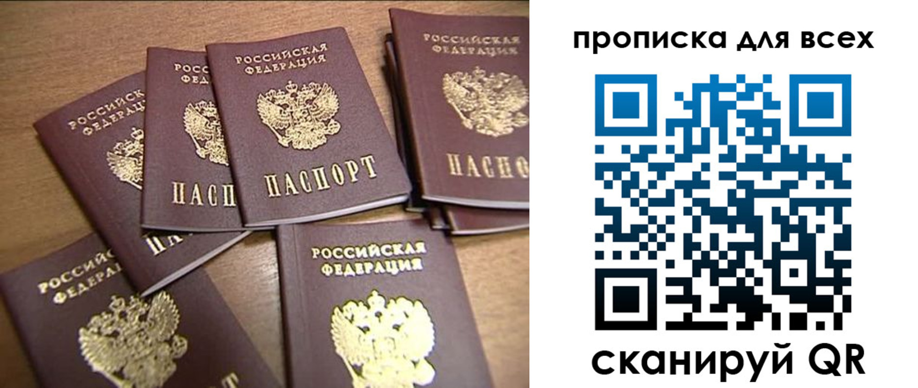временная регистрация для школы в Калачинске