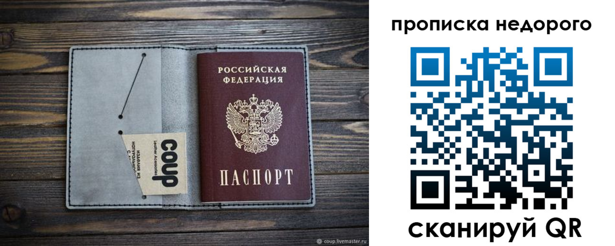 пропишу в квартире в Калачинске