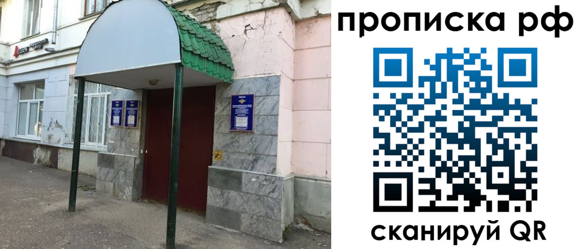 регистрация в Калачинске